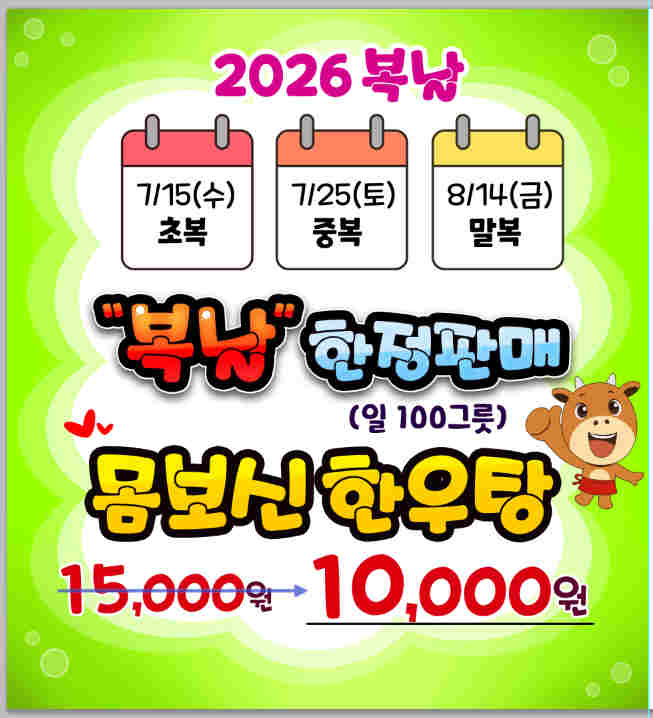 대중한우 영화식당 수목원점 사진 3