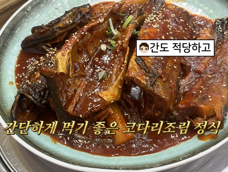 백번가코다리 본점 사진 1