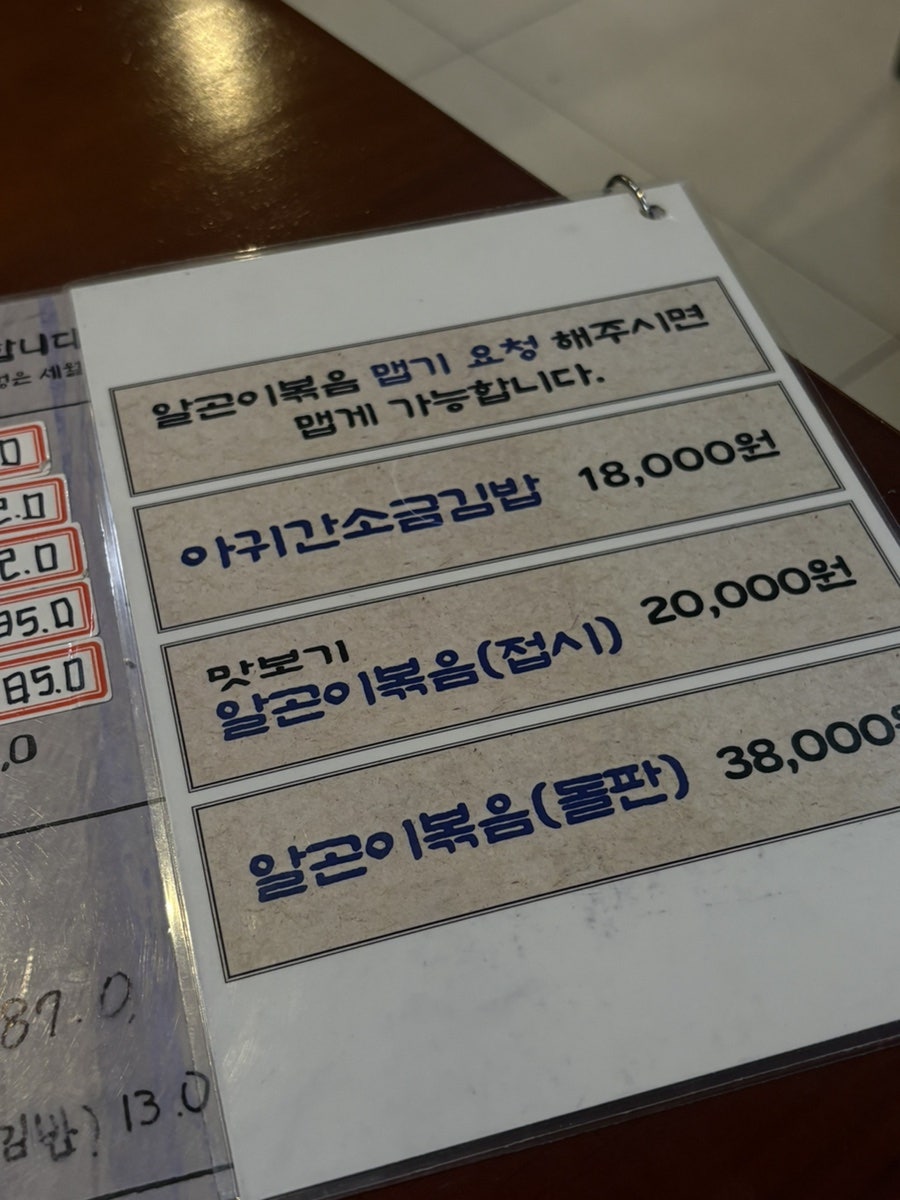 첨벙 교동점 사진 5