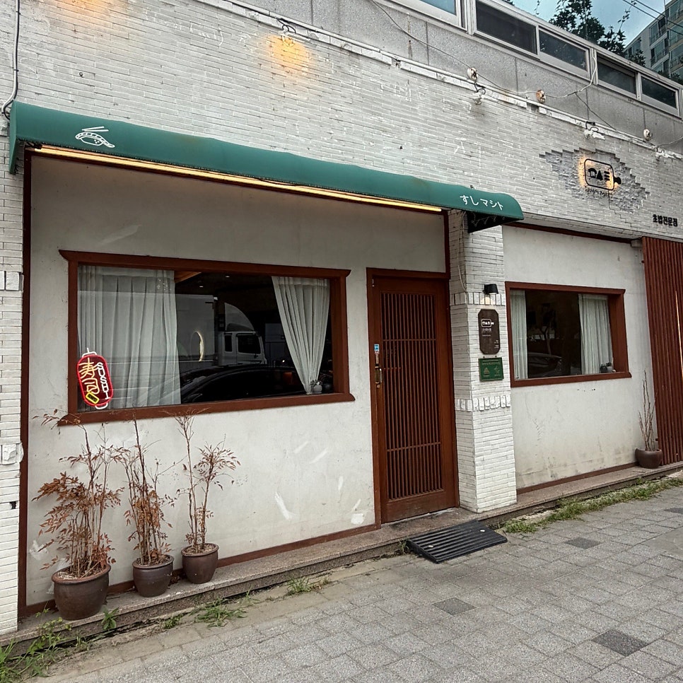 스시마시토 칠곡점 사진 2