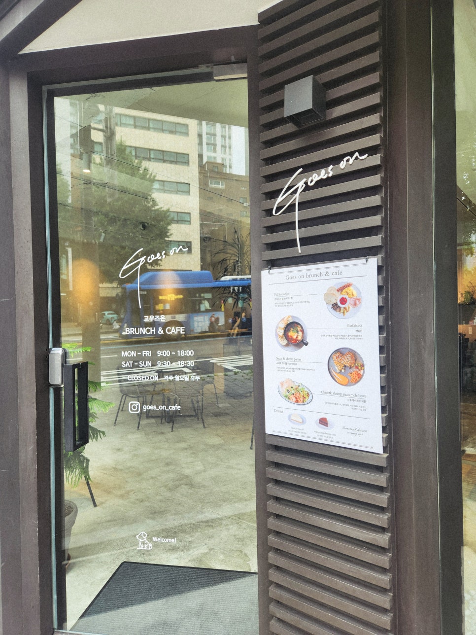 고우즈온