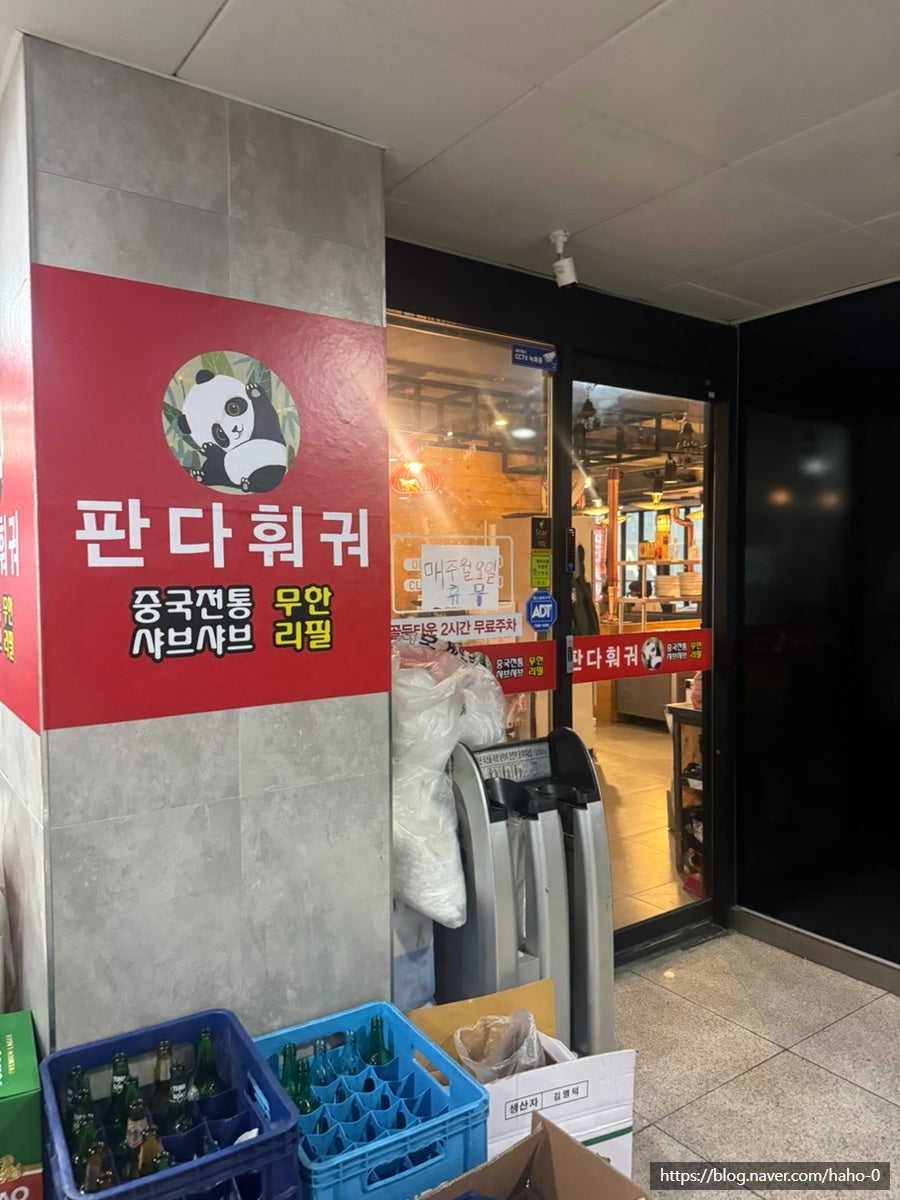 무한리필양꼬치 송탄점 사진 2