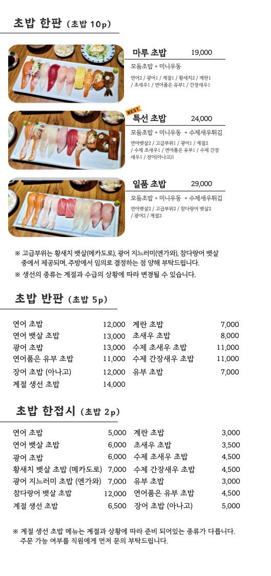 스시마루 사진 2