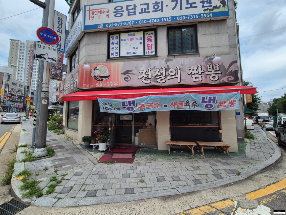 전설의짬뽕 사진 1