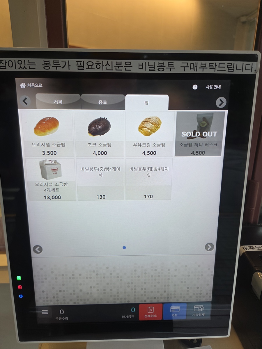 소금고 사진 4