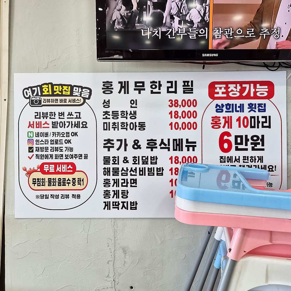 상희네횟집 사진 4