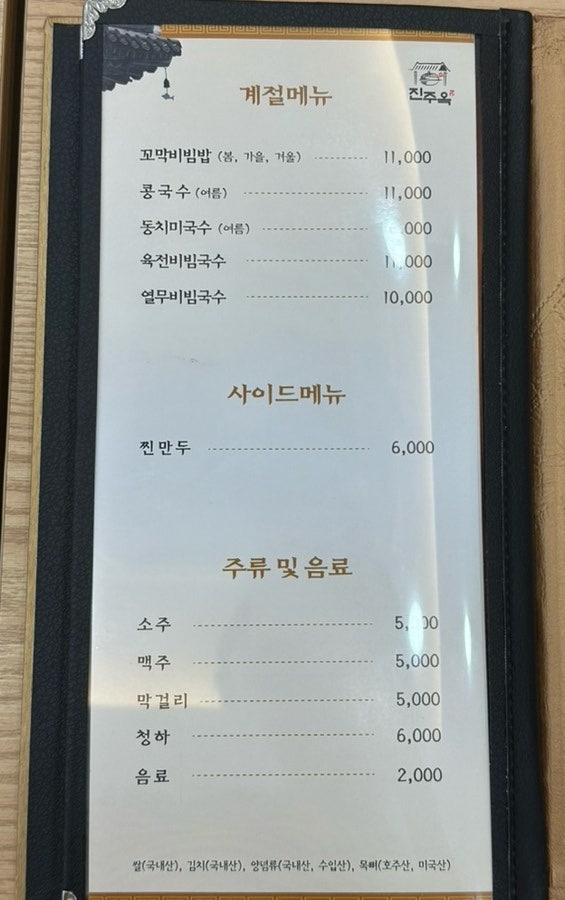 진주옥 사진 6