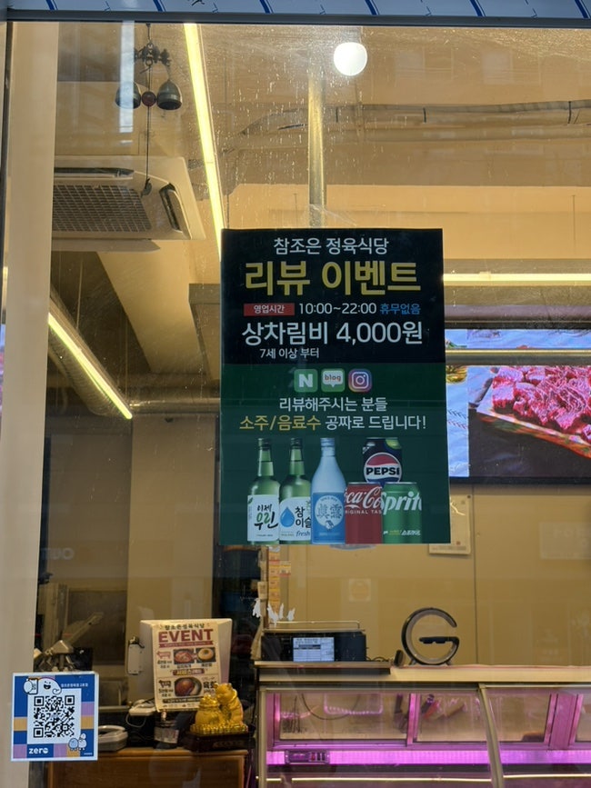 참조은정육식당 사진 5