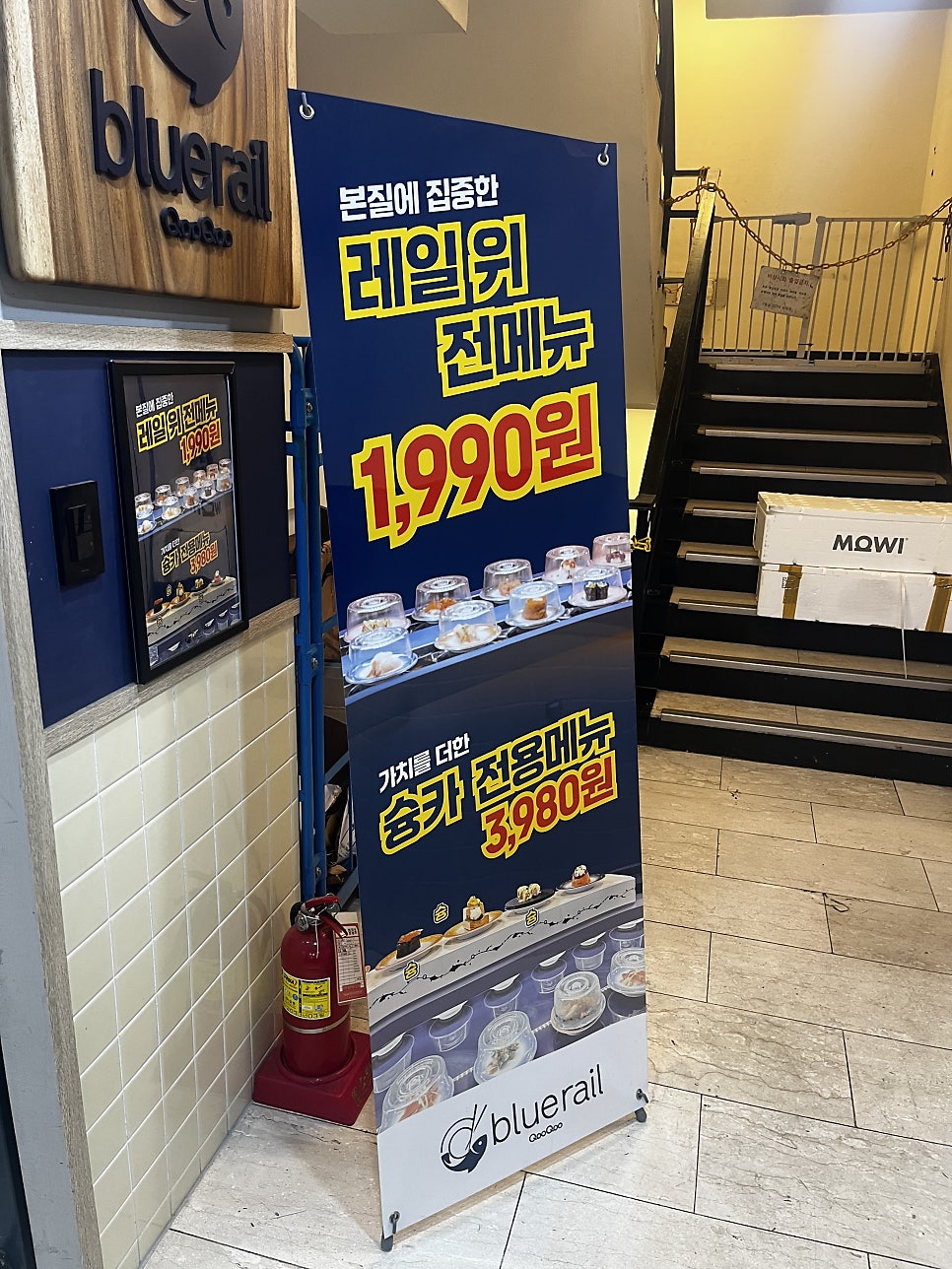 쿠우쿠우 블루레일 건대직영점 사진 1