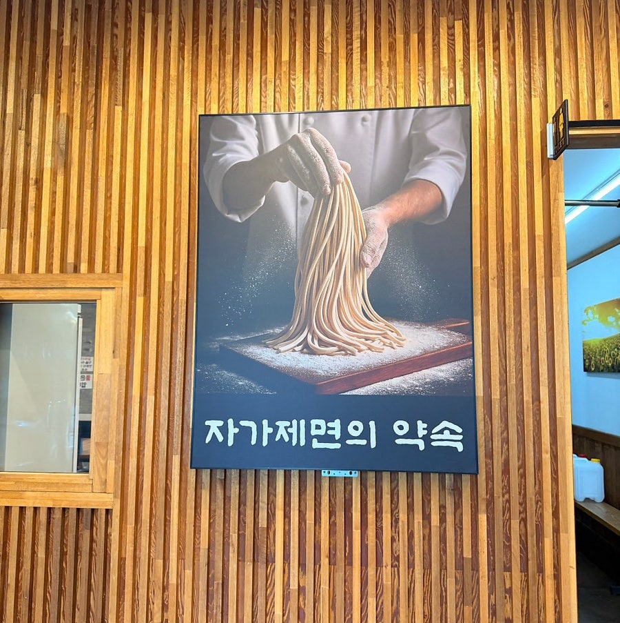 고모리냉면 생바지락칼국수 사진 2