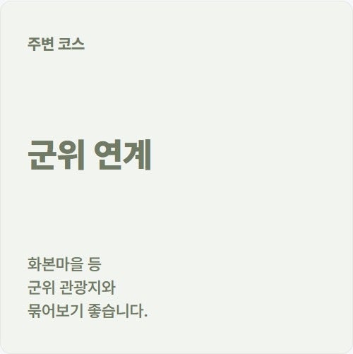 느티담길캠핑장 사진 5