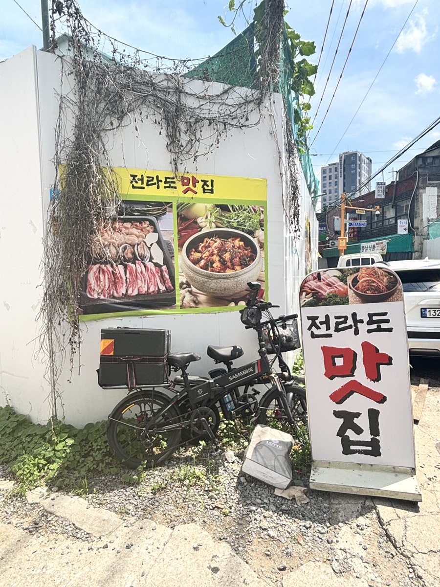 전라도 한식뷔페 사진 1