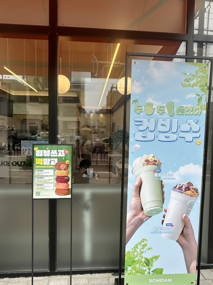 소미담 광주쌍촌역점 사진 2