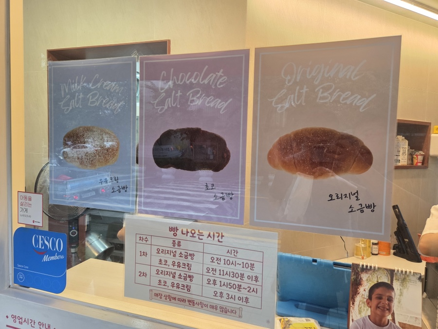 소금고 사진 5