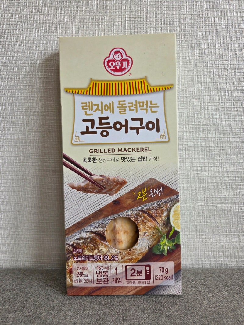 "오뚜기 렌지에 돌려먹는 고등어구이 칼로리 및 영양정보" 냄새는 적고 전자렌지에 간편하게....
