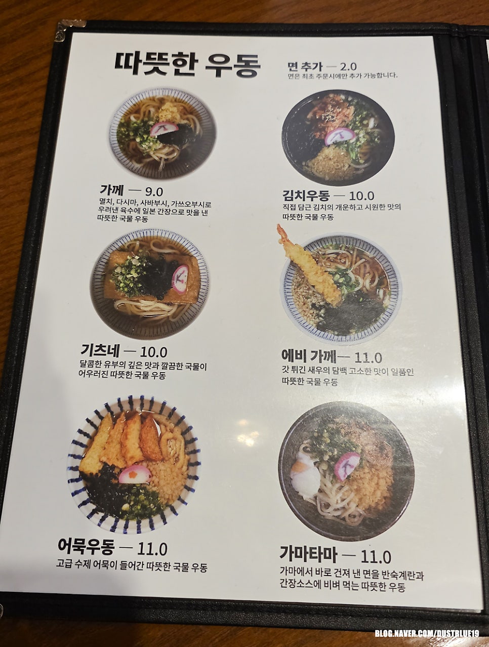 면장우동 사진 6
