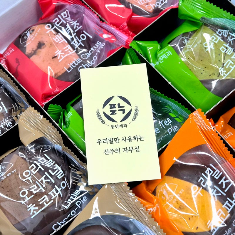 전주 풍년제과 초코파이 기념품 선물