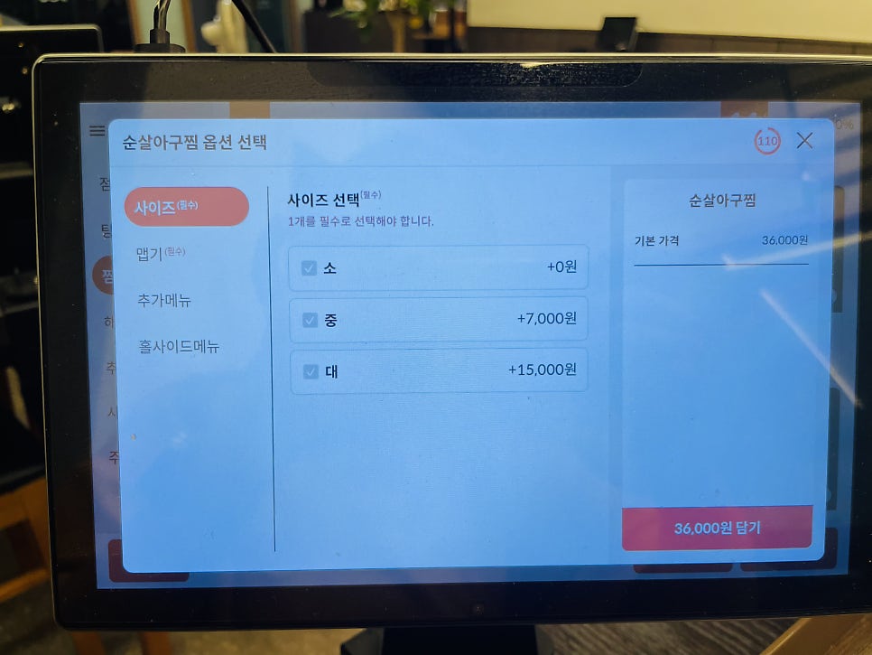 아구듬뿍 앤 알곤마니 사송점 사진 6