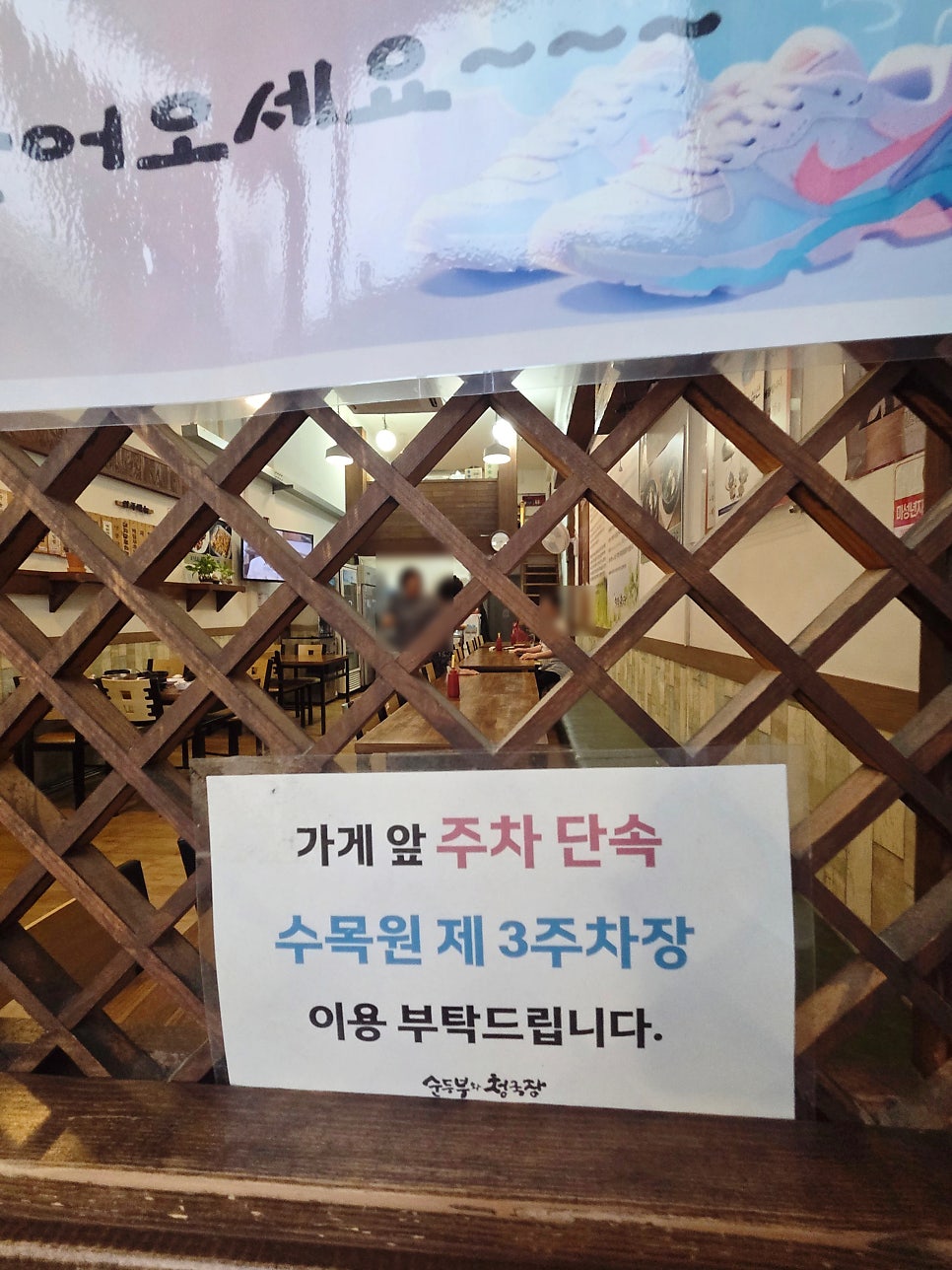 순두부와청국장 대구수목원점 사진 4