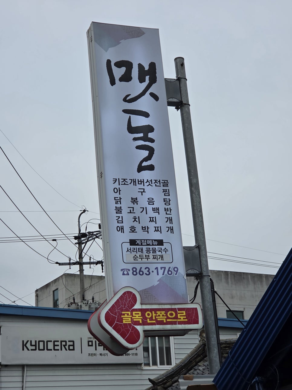 맷돌 사진 2