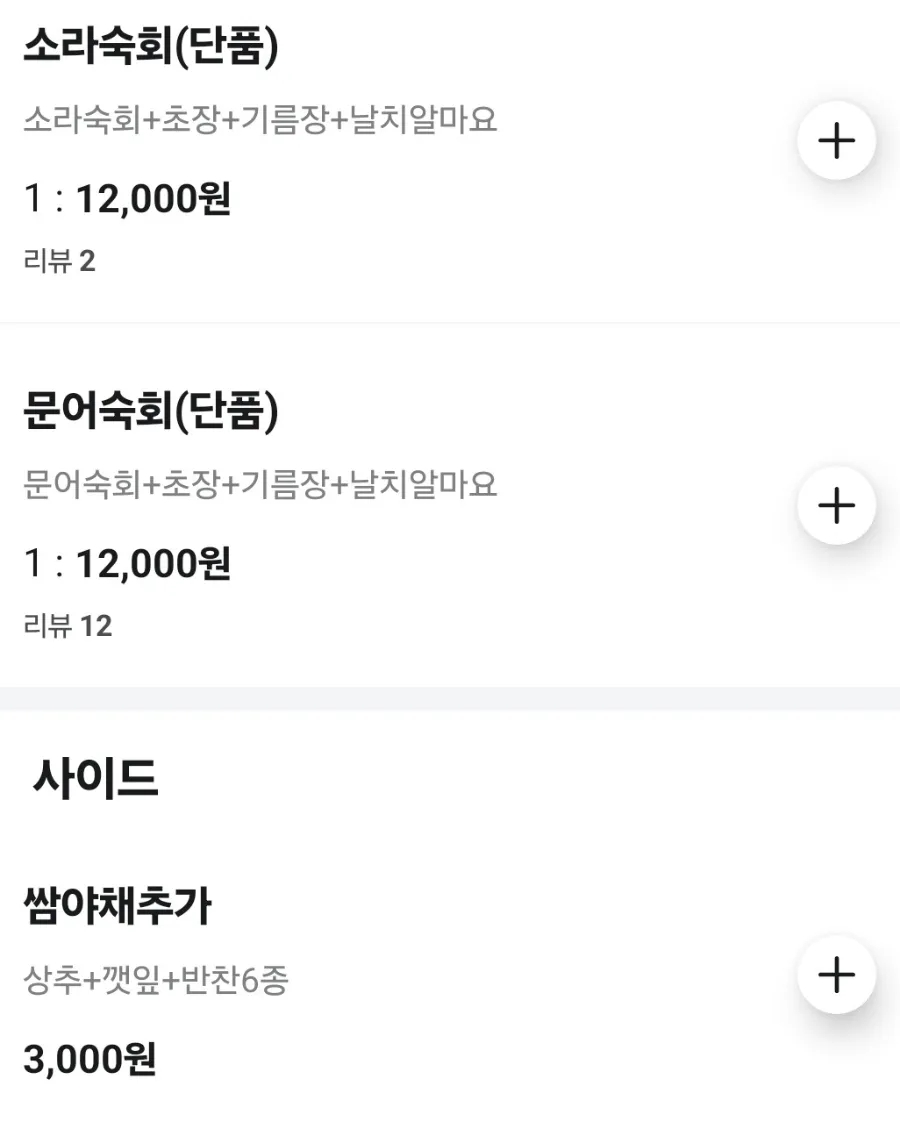 초가네장어구이 개금점 사진 3