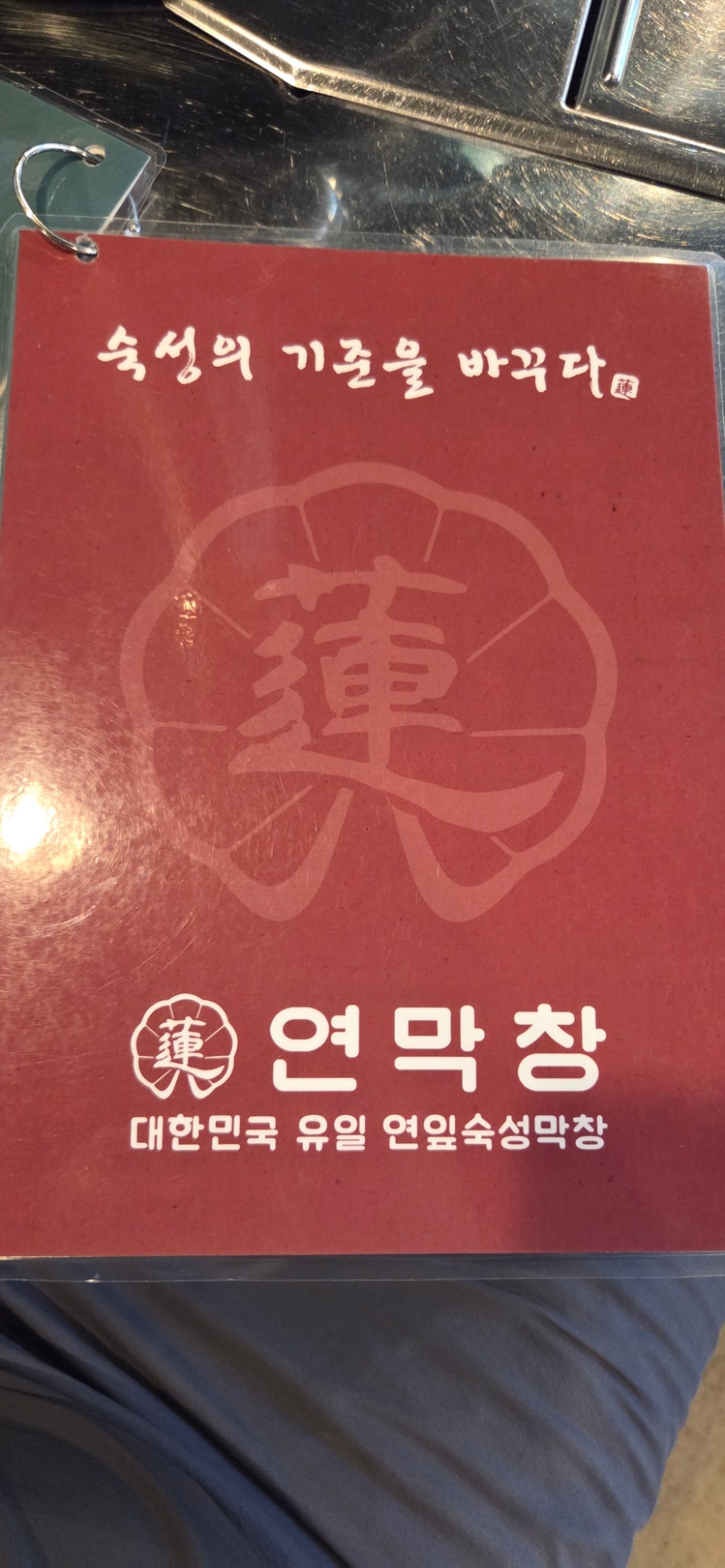 연막창 옥포직영점 사진 4
