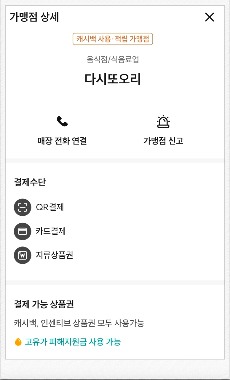 다시또오리 사진 6