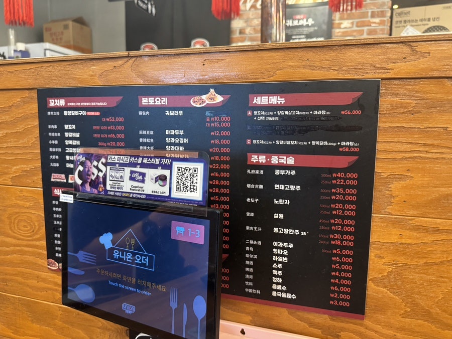 태평양명품양꼬치 사진 3