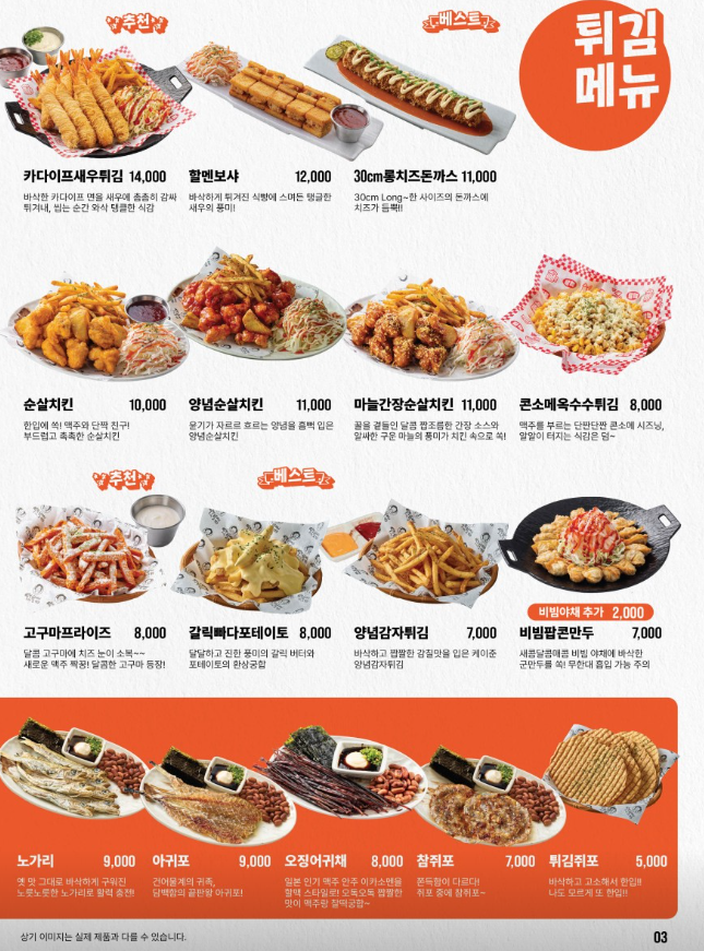 역전할머니맥주 당진CGV점 사진 7