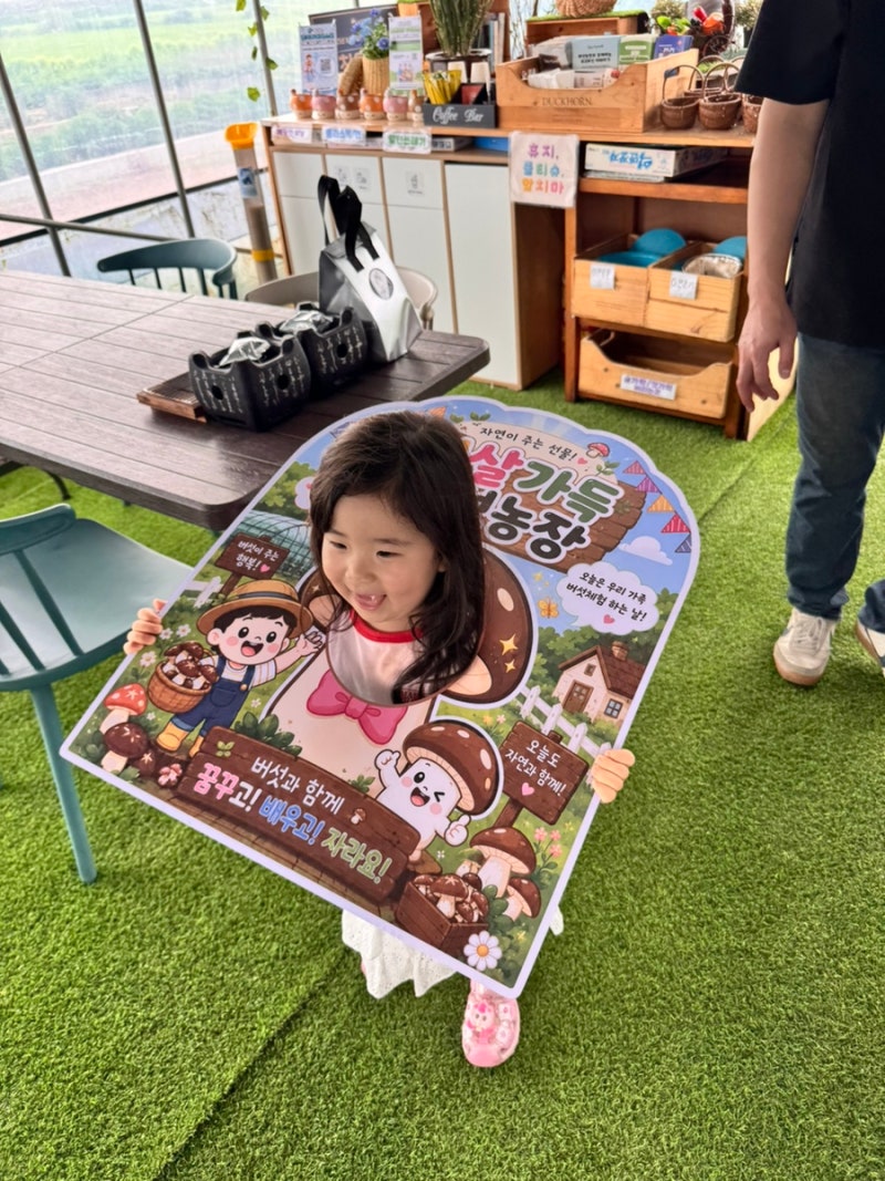 경기투어패스김포 48시간 01.햇살가득버섯 버섯따기체험 버섯라면&버섯피클만들기