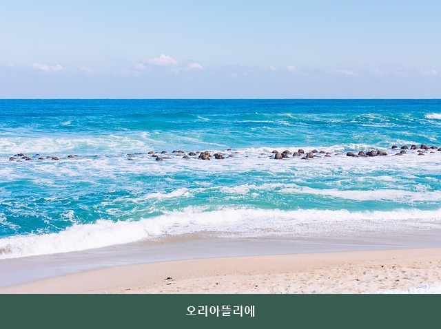 오리아뜰리에 사진 3