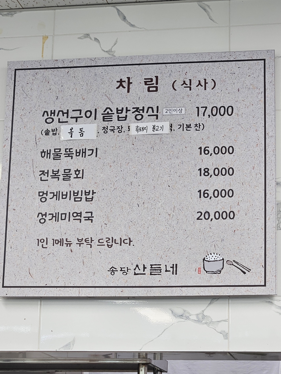 산들네 사진 3