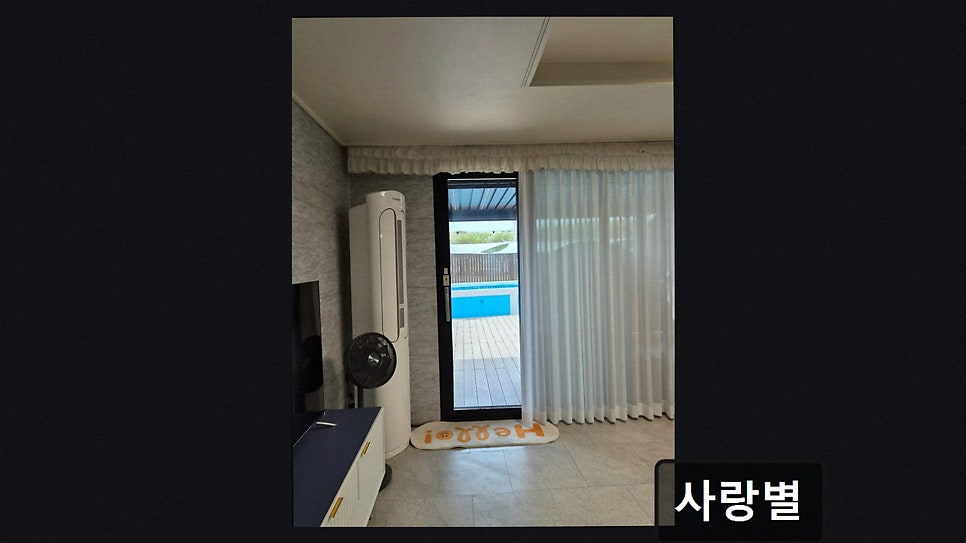 사랑별 사진 2