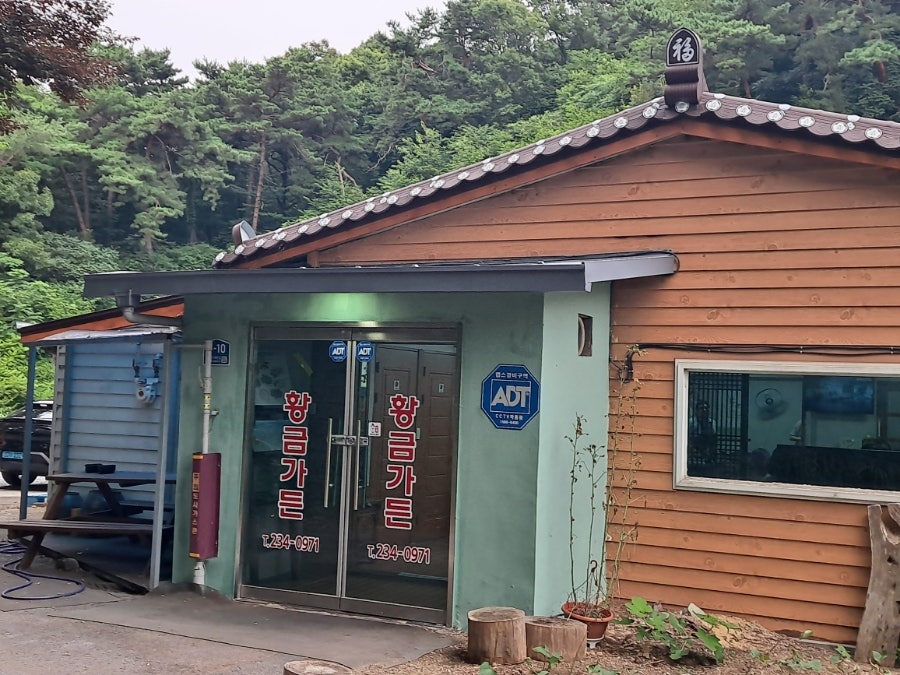 황금가든 사진 1
