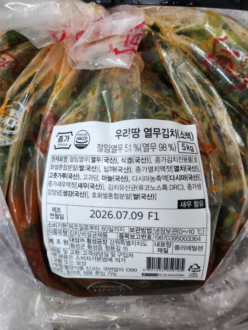 종가집 우리땅 열무김치 5kg