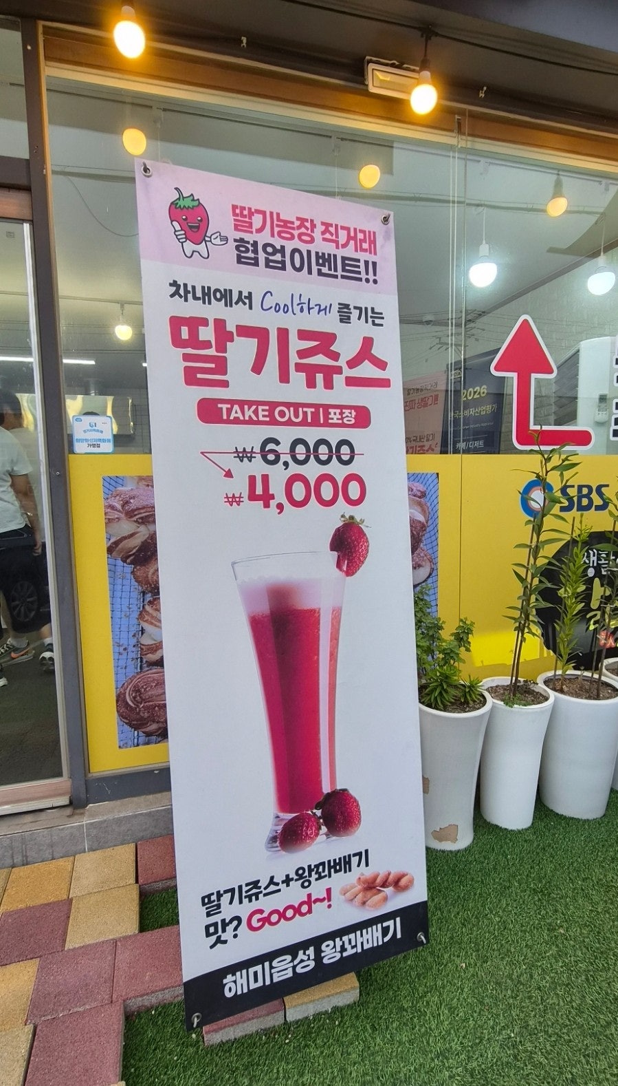 해미읍성 왕꽈배기 화성시화성로점 사진 4