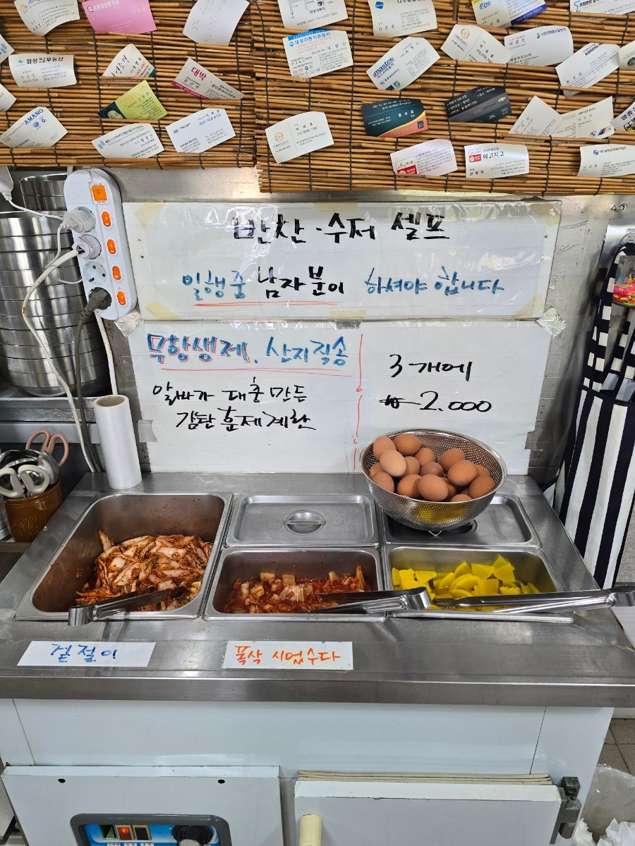 또가세옛날손칼국수 사진 5