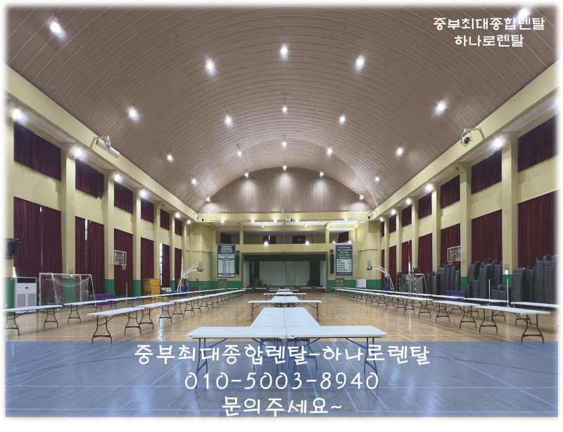 대전 학교행사 렌탈, 대성고등학교 듀라테이블 설치 이야기 / 대전행사렌탈,대여,임대 전문....