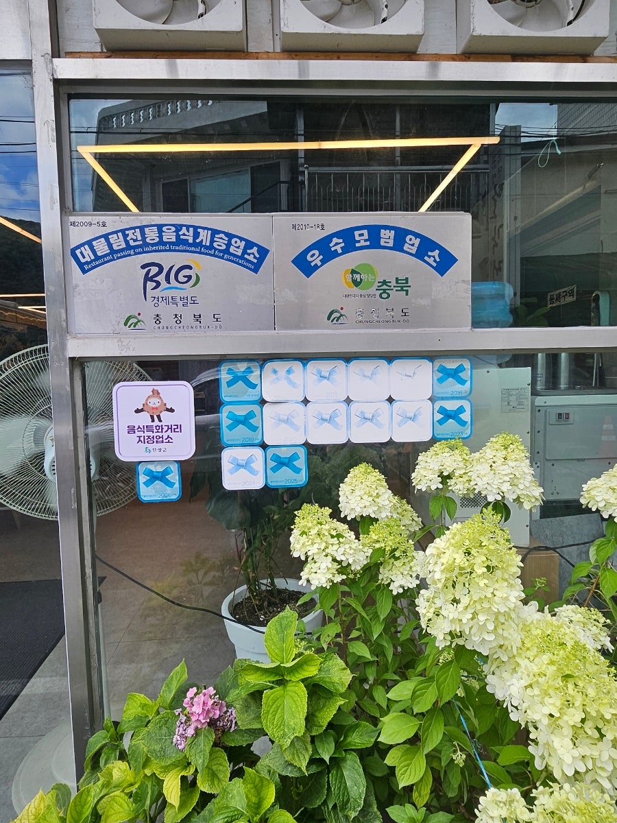 자연식당 사진 2