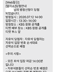 [일상] 개그우먼 김영희 KBS 말자쇼 방청 후기