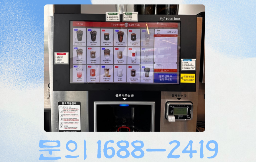 무인카페 사진 4