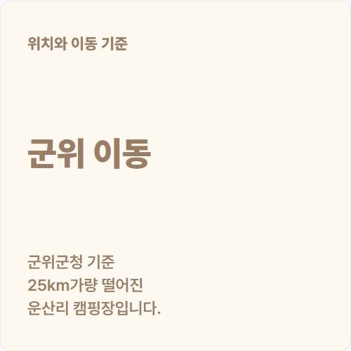 느티담길캠핑장 사진 3