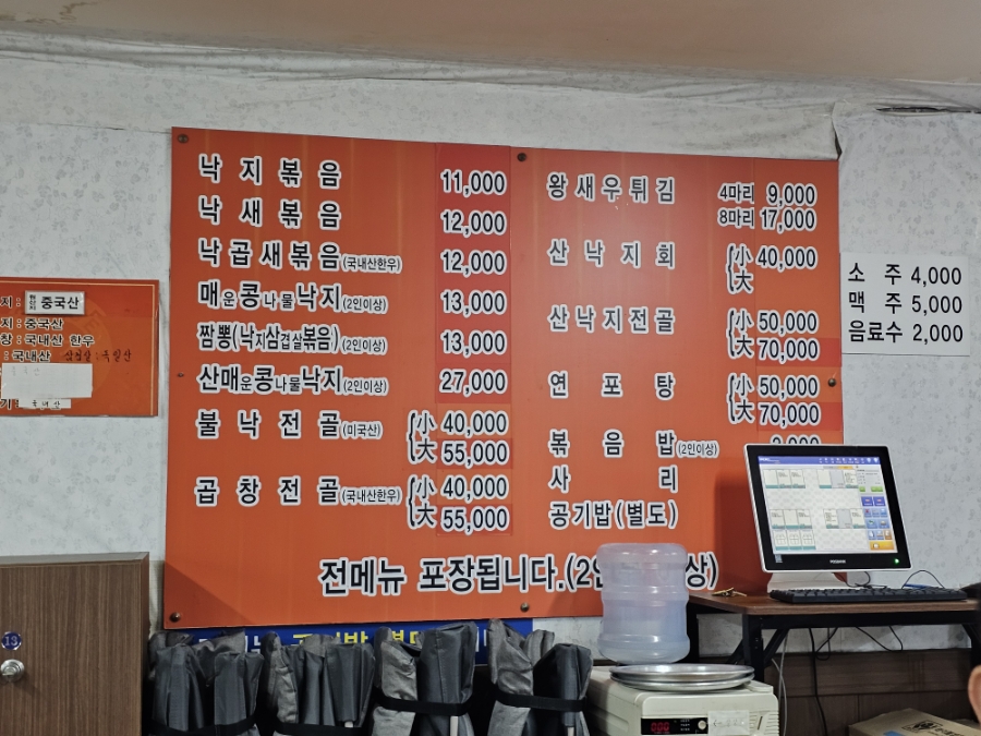 조방낙지 구포직영점 사진 4
