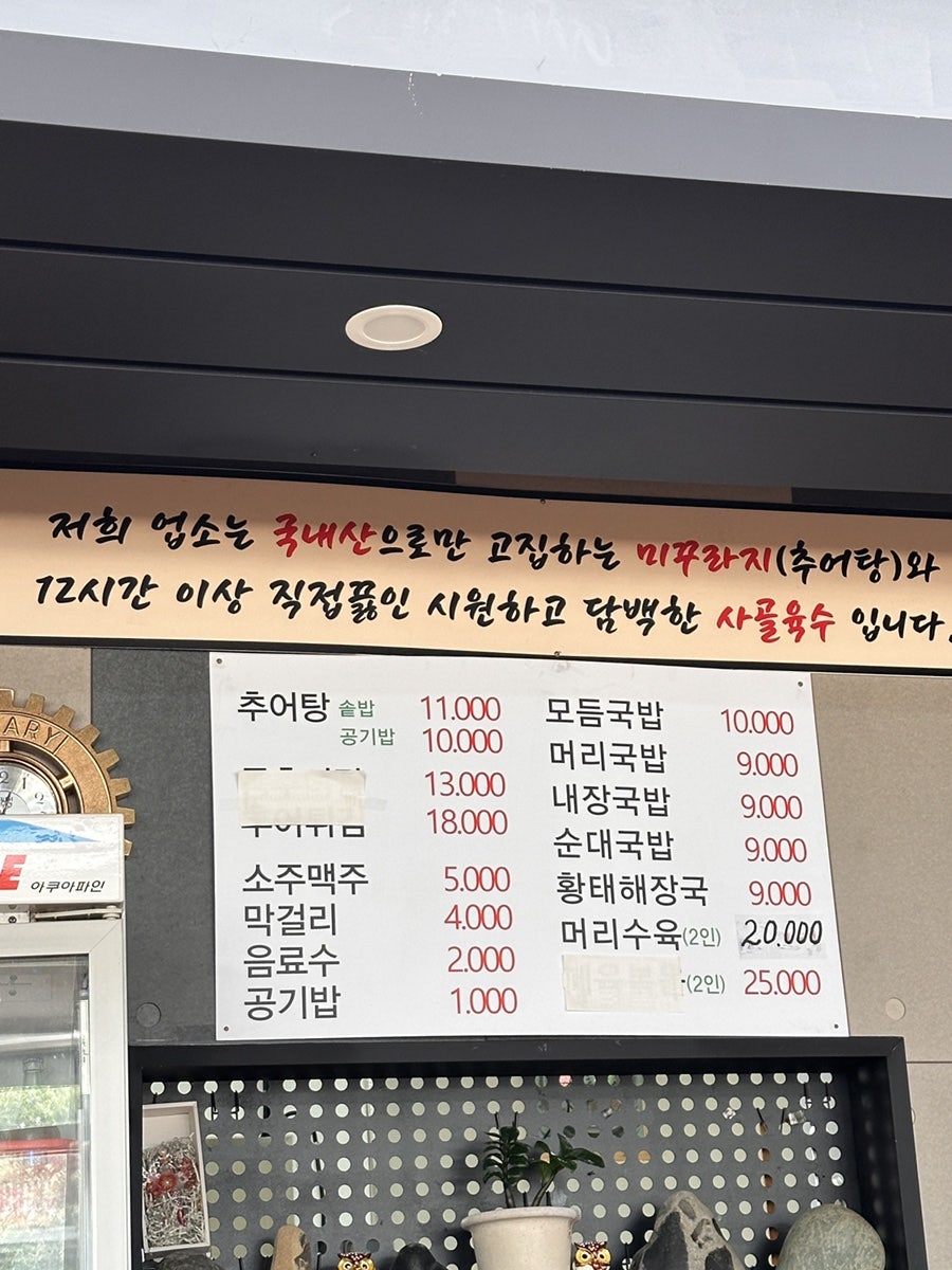 남원추어탕국밥 사진 3