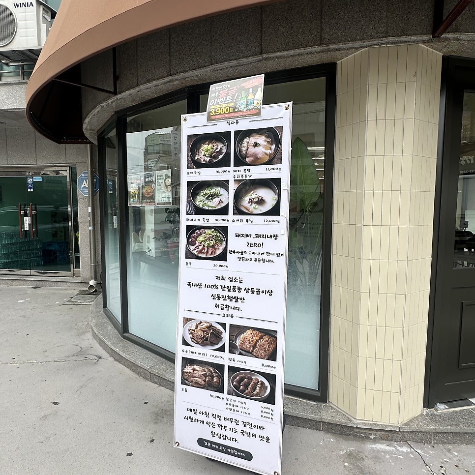 건이네국밥 사진 2