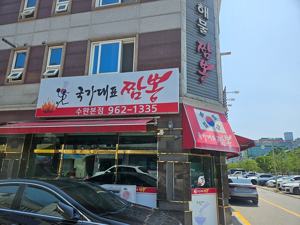 국가대표짬뽕 수완본점 사진 1