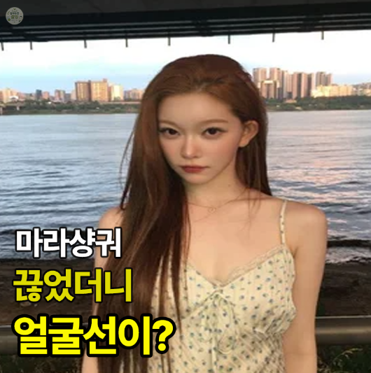 “한강에서 바비인형인 줄” 빌리 츠키가 얼굴선 위해 끊은 음식은?