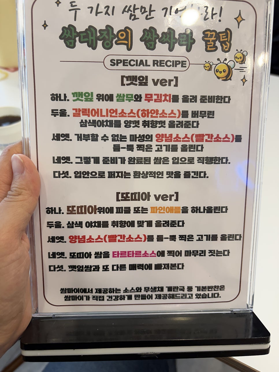 쌈마이닭쌈밥 북구덕천점 사진 4