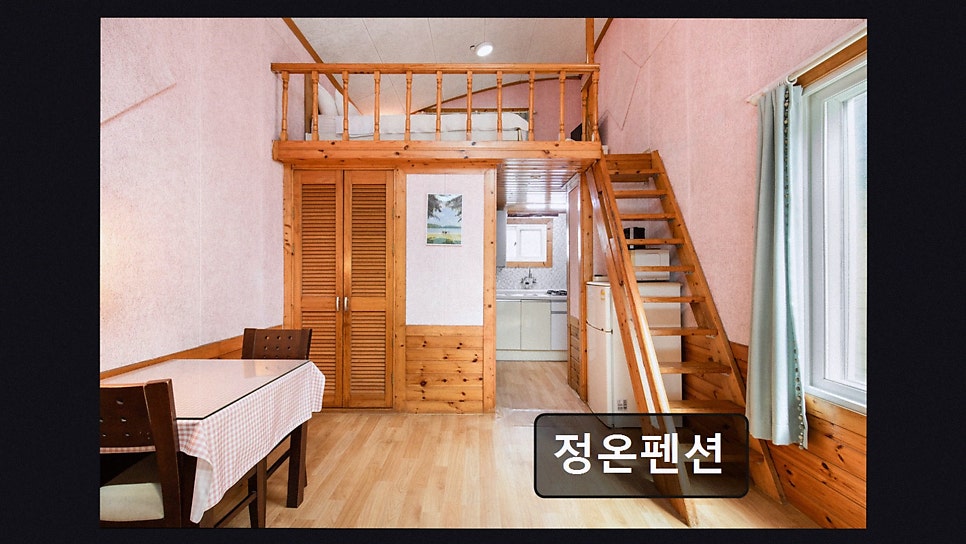 정온펜션 사진 3