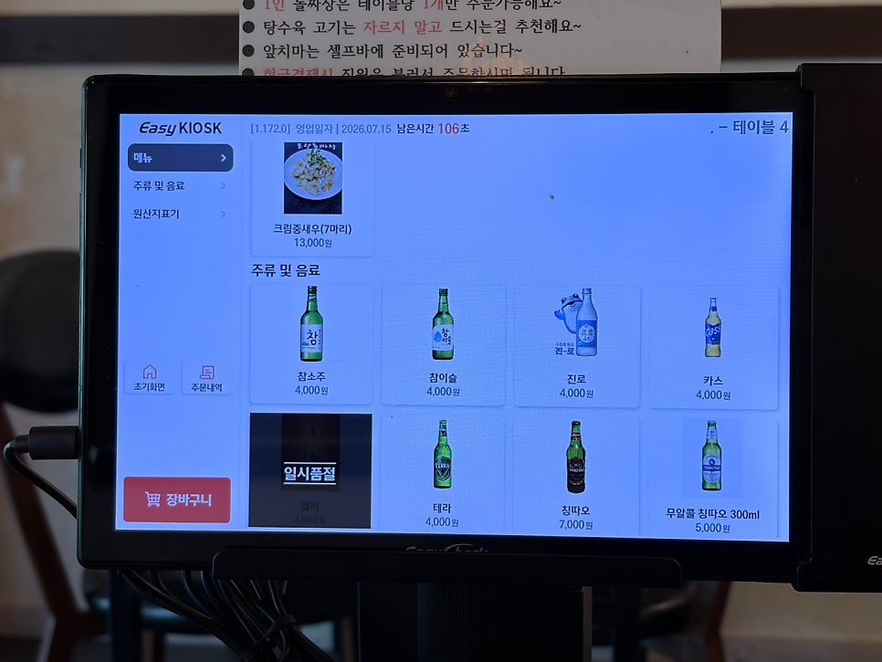 포항돌짜장 사진 4